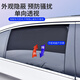 
Che Yiju Buick GL8 sunshade GL8 Lu Shang 652 653TES Lu Zun Land Business Class Curtain Front Parasol Blocking Main and Co-Driving 2 pieces [encrypted model]