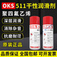 OKS Germany OKS polytetrafluoroethylene PTFE dry lubricant anti-stick Teflon non-stick coating spray 511 gray black (SF)