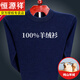 Hengyuanxiang 100% pure cashmere sweater men's sweater round neck thickened middle-aged pullover knitted bottoming shirt men's camel 170/88A