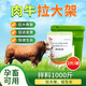 Yingmeier Beef Cattle Pulling Rack Veterinary Drug Hormone Cattle Fast-Growing Calves Used to Build Fat Calf Bone Pulling King Feed Additive Beef Cattle Pulling Rack * 1 Pack Total 2Jin Jin is equal to 0.5kg