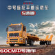 Large remote control trailer truck children's flatbed transport car engineering car charging semi-trailer truck boy toy 60 cm medium 5-channel remote control flatbed truck standard one electricity for about 30 minutes