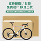 He Jiagong Bicycle Packing Box Consigned Super Hard Mountain Bike Packing Carton to Send Off-Road Bicycle Express Children's Bicycle Medium (123 21 76CM) Needs to be Dismantled Note Only 1 Carton is Sent