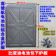 
CLCEY adapted to BYD Qin plus DMI guard plate Qin pro Song plus original aluminum alloy engine guard plate Song plus fuel engine guard plate Original 13533