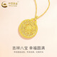CHINA GOLD 18K Gold Eight Treasures Compass Pendant Women's K Gold Necklace Light Luxury Valentine's Day Practical Birthday Gift for Girlfriend and Wife 18K Gold Pendant + Hotan Jade Free Silver Chain Total Weight Approximately 2.1g