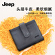JEEPJeep吉普男士卡包头层牛皮皮包钱包多卡位零钱包商务送男友送父亲