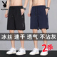 
Playboy (2 packs) ice silk casual five-point shorts men's summer thin beach pants quick-dry loose sports pants black + grey [two packs] quick-dry ice silk XL Recommended [105-120Jin [Jin equals 0.5 kg]]