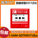 Gulf explosion-proof manual alarm J-SAM-GSTN9311(Ex) explosion-proof manual alarm button coded type GSTN9311(Ex) (complete set)