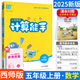 2026 new version Calculation expert 1122334455566 Grade 1 and 2 Mathematics Western Master Edition XS Primary School Mathematics Synchronous Textbook Oral Calculation Calculation Question Card Practice Everyday Strengthening Synchronous Special Training Tongcheng Xuedian Calculation Expert [Western Master Edition XS] Grade 4 Volume 1