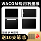 和冠数位板石墨膜CTL472 672 6100影拓pth660手绘板贴膜pth651 PTK650/PTH650/651石墨膜