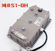 S1 Electric Vehicle Inbor Controller Kelly Xinlianda Hantang Reading Yujie Shifeng Original Factory Hongri S1U8 4KW3527