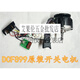 DEWALT DCF899 Impact Wrench Accessoires Switch Motor Spindel DCF897 Elektrisches Gehäuse DCF897 Schaltermotor