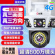 摄像头高清夜视4k可看清人脸【2679人好评】全彩三画面监控360度 三画面wifi款超清画质看1200平