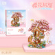 LOZ Assemblé Model Model Model Home Decoration Men and Women 1 juin Juin's Child's Day Toys Birthday Gift 1381 Cherry Tree House