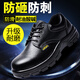 Chaussures de protection contre le travail de mélise, tête de sac en acier, anti-smash, site anti-voie des chaussures à gros orteils imperméables, chaussures pour hommes, chaussures de protection du travail, émeutes imperméables non glissantes pour hommes, 3519 respirant 36