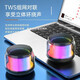 Wireless outdoor Bluetooth speaker, mini subwoofer, home computer desktop atmosphere, car portable high-quality speaker, small body, large volume, ambient light, colorful audio