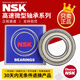 Japan NSK micro high-speed bearing 692 693 694 695 696 697 698 ZZ Metal seal NSK-698ZZ (metal seal) one for one compensation