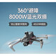 Beast Drone 8000WMAX Digitales Bildübertragungsbedienung mit Bildschirm Hochdefinition mit Bildschirm mit hoher Definition 2025 neue schwarze Technologie High-End-intelligente Super-Langstrecke Drei-Elektro-8000W EIS Drei-Achsen-Gimbal [18 Kilometer