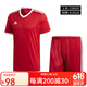 Adidas Football Uniform Suit estro JSy Version européenne Men's Football Short à manches courtes Sports Sports DIY Printable personnalisé CE8935 + BJ9226 M