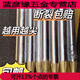 SHANTOU Lincun Excavador triturador martillo de taladro de taladro alargado 45/53/68 varilla de perforación 75/100/14070 pistola acero aguja aguja resistente al desgaste aguja 45 refuerzo de oro [tratamiento térmico resistente al desgaste] 50 cm