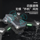DJI Red Entry-Level-Hindernisvermeidung Drohne Hochdefinition Hochtätigkeit Luftfotografie Flugzeug Fernbedienung Helikopter Grundschüler und Kinderspielzeug schwarz 540 umfassende Hindernisvermeidung 8K High Definition Dual Camera 1 Elektrische Batterie 2 Batterien 70 Minuten + Lagerung