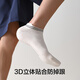 有棵树袜子男夏季薄款【10A抗菌】新款防臭吸汗透气护跟短袜 黑色+白色+浅灰+绿色+卡其