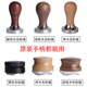 德龙EC9355/9155/9555/9885/9865银骑士无底手柄压粉器底座布粉器 德龙9系专用-胡桃木压粉器