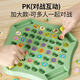 Beizu Flip Chess Children's's Double-Player Chess Flip Flip Chess Flip Flip Fip Focus Parent-Child Interactive Chess Toys 1 Échec