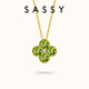 SASSY four-leaf clover 18K gold peridot pendant high-end jewelry birthday gift for girlfriend