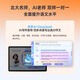 Youxuepai learning machine E60/P66pro 512G tablet for primary school to high school students, general learning machine for all ages, eye protection tablet, English tutoring machine E60 8G+8G+256G, free printer + handbag