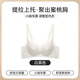 猫人蕾丝内衣少女士聚拢小胸显大无钢圈收副乳防下垂调整型透气文胸罩 白茶色 S 【32/70AB】