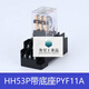 Riko ECNKO small electromagnetic relay HH53PL AC220V DC24V MY3NJ HH53P HH53PL with base 24VAC