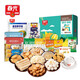 Spring Light Hainan Spezialität Sanya Kokosnussgeschmack Yuanqi Snacks Spring Festival Geschenk Neujahr Geschenkbox Enterprise Group Kauf Sui Sui Ping An 1585g