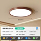 JPHZNB Wrigley Walnut Wood Grain Bedroom Lamp Ceiling Lamp Simple Modern Medieval Style High Bright Eye Protection Room Lamp Zhongshan Lamp 30W Full Spectrum RA9730CM-Elf Edition/30W