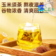 北京同仁堂山楂茶青钱柳桑叶玉米须山楂茶血压降茶血脂血糖三高脂肪肝脂甘油 一盒体验装山楂青钱柳玉米须桑叶茶4g*40包
