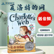 Charlottes Web Charlottes Web Eb White Eb White English Version English Reading Roman Kapitelbuch außerschulische Lesematerialien Lansie Index 680L Newbery Award Gewinnerin Woodrows Familie