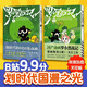 罗小黑战记1+2(全两册) 附赠京东专享软磁书签！B站9.9分国漫之光 关于罗小黑背后的伏笔和秘