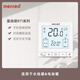 Menred water floor heating LCD thermostat wall-mounted boiler special normally closed actuator RT1.36i (electric floor heating wiff)