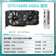 小影霸gt610/1030 gtx1050ti/1650/1660s rtx2060/3050台式电脑全高新办公设计电竞游戏3a光追LP半高显卡 GTX1660Super 6GD6 魔影