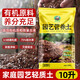 Necessary for flower cultivation, nutritious soil, peat soil, flower cultivation soil, green plant seedlings, money tree soil, light soil for planting, 10L 1 bag