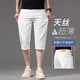 The high-end off-white tense crop shorts under the King of Jiujiu, Jiumu, men's summer thin jeans, men's 2025 new style, 679 meter white [tenthel] 30 [2 feet 3 is suitable for 120 Jin [Jin equals about 0.5 kg]]
