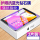 Wiko Apple iPad 234 Special 97-дюймовый анти-синий свет защиты глаз, защищенная от закаленной пленки A1395A1396A1416 [Плоская пластина, смягченная пленка] HD 2 iPad 2/3/4 (9,7 дюйма)