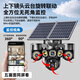 汉霓5G太阳能摄像头无电无网终身免流量高清360度全景全彩夜视追踪手机远程家用免wifi农村室外监控器 六电机三镜头旋转+终身免流+20W双太阳能板