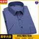Hengyuanxiang Summer NUEVO Camisa de manga corta para hombres Camisa formal de algodón de hierro de mediana edad Fashion Dad's Fashion DX6621 38