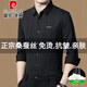 Pier Cardin High-de gamme authentique en soie de mûrier authentique à manches à manches longues pour le printemps et l'automne, New Casual Striped Ferred Business Slim Shirt Z699-Blue (haut élastique, respirant, résistant à l'usure) L 170 Recommandé 115-130jin [Jin est égal à 0,5 kg]