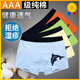Skonwat Summer Child's Underwear's Boy Boxer Boxers Enfants de taille moyenne Boxers Small Children's Class A Class 3 ans 1049 ASTRONAUT Combination_Pure Cotton Fabric 4 pièces 170 m Code (recommandé 20-35 Jin [Jin est égal à 0,5 kg]))