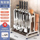 Jingyan Knife Rack Storage Rack Kitchen Knife Storage Rack Countertop Kitchen Knife Chopping Board Chopping Board Rack Multifunctional Chopstick Cage One-piece Rack