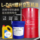 Haiwanrun L-DAH46#32#68 screw air compressor oil air compressor oil special oil coolant lubricant L-DAH46 screw air compressor oil 18L