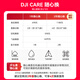 大疆（DJI）Air 3S无人机航拍旅拍1英寸高清图传专业智能全向避障双摄长焦超长续航跟拍遥控飞机广角 Air 3S实用双电套装（普通遥控器） 随心换一年版（698元） 进阶包7【256G极速卡+喊话