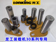 Litian Longgong 30 Gabelstift Pin 833b Lader Bucket Pin Hülle 833n Serie Spezialer Big -Boom -Zylinder -Liner -Bucket Untere Stift + Hülse