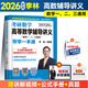 【京东快递】【直营】李林880题考研数学一数学二数学三精讲精练880题官方正版 京仓直配 12026李林高数+线代+概率+880题+